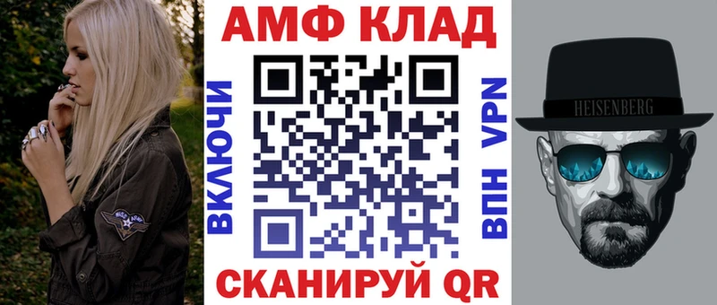АМФ 97% купить наркотик blacksprut маркетплейс Долгопрудный