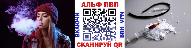 купить  сайты  Долгопрудный  A-PVP Соль 