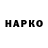 Героин гречка Young 44