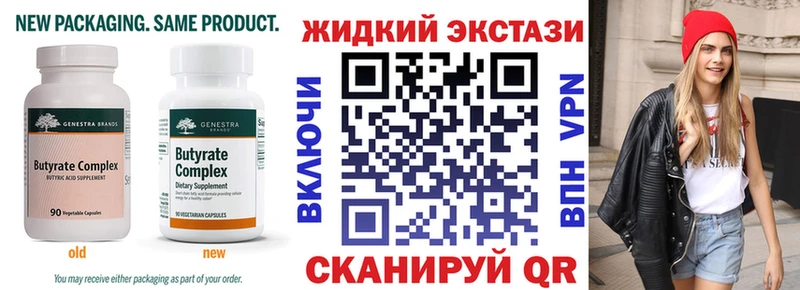 БУТИРАТ GHB  это формула  Долгопрудный 