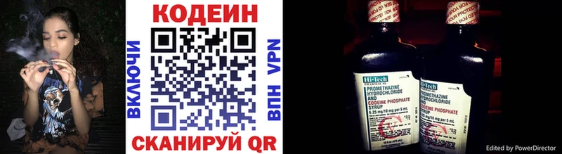 Кодеиновый сироп Lean Purple Drank купить сайты hydra как зайти Долгопрудный