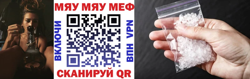 МЯУ-МЯУ 4 MMC купить наркоту Долгопрудный