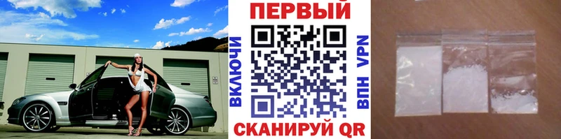 площадка наркотические препараты Долгопрудный Первитин Methamphetamine купить закладку