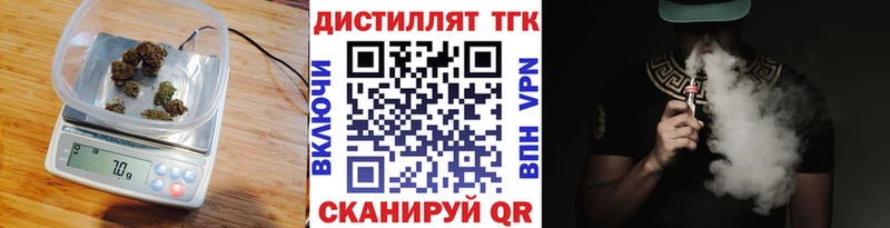 Дистиллят ТГК концентрат  Долгопрудный 